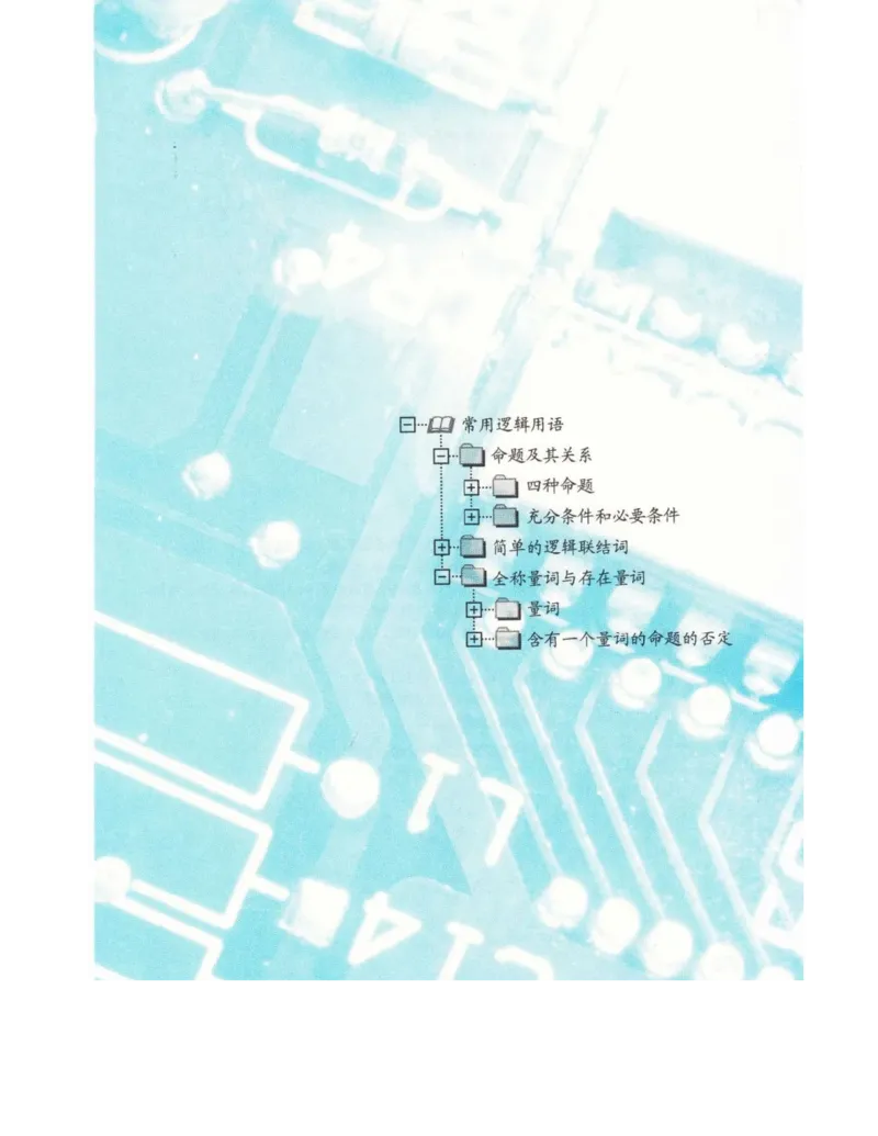 高中数学苏教版选修2-1电子课本_高中电子课本_2.高中数学课本_苏教版高中数学
