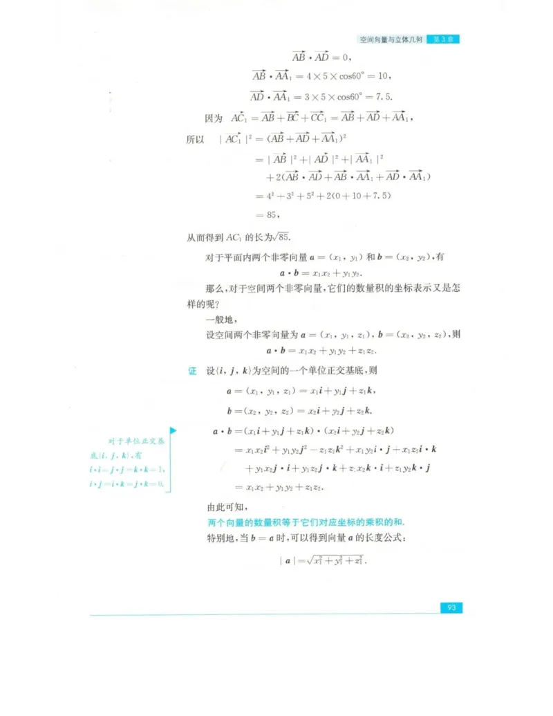 高中数学苏教版选修2-1电子课本_高中电子课本_2.高中数学课本_苏教版高中数学
