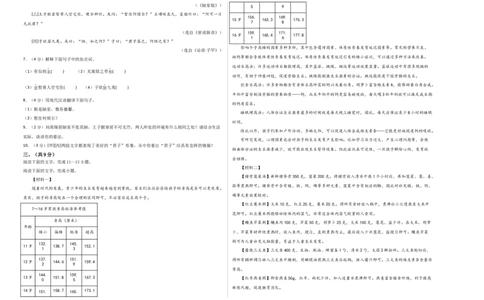 语文01卷（河北专用）-（考试版）A3_初中全科电子版试卷练习试题_语文_7下初中部编版语文练习、试卷_部编语文七年级下期末试卷（039份）_地区版-29份