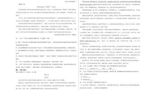 语文01卷（河北专用）-（考试版）A3_初中全科电子版试卷练习试题_语文_7下初中部编版语文练习、试卷_部编语文七年级下期末试卷（039份）_地区版-29份