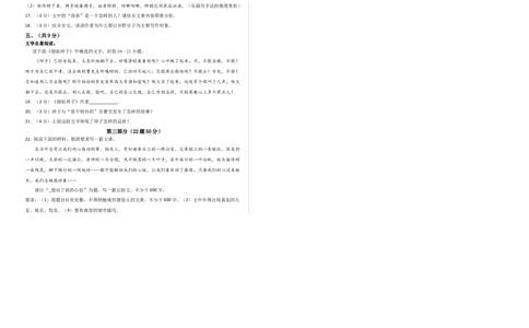 语文01卷（河北专用）-（考试版）A3_初中全科电子版试卷练习试题_语文_7下初中部编版语文练习、试卷_部编语文七年级下期末试卷（039份）_地区版-29份