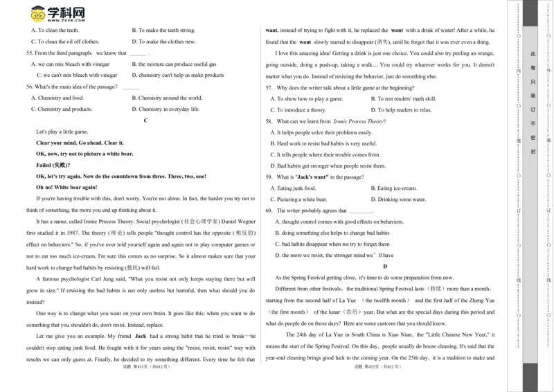 英语（河北卷）（考试版A3）_初中全科电子版试卷练习试题_英语_2024中考模拟题英语(1)_二模_英语（河北卷，含听力MP3）-：2024年中考第二次模拟考试