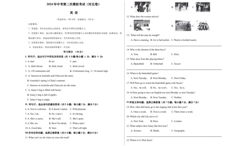 英语（河北卷）（考试版A3）_初中全科电子版试卷练习试题_英语_2024中考模拟题英语(1)_二模_英语（河北卷，含听力MP3）-：2024年中考第二次模拟考试