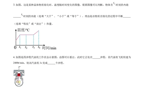 精品解析：江西省高安市吴有训实验学校九年级10月月考物理试题（原卷版）_初中全科电子版试卷练习试题_物理_9年级上下册物理试题_人教版物理九年级全一册月考试卷（011份）