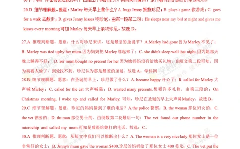 2016山东聊城英语试卷+答案+解析(word整理版)_山东历年中考真题_山东省历年中考真题2013~2024_初中英语历年真题（2013-2024）