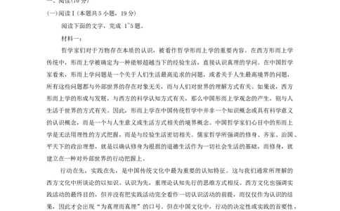2026届甘肃省兰州市下学期高三一模语文试题（含答案）_2024-2026高三（6-6月题库）_2026年03月高三试卷_2603132026届甘肃兰州市下学期高三模拟考试（一模）