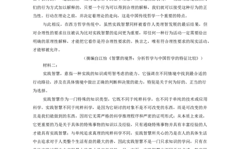 2026届甘肃省兰州市下学期高三一模语文试题（含答案）_2024-2026高三（6-6月题库）_2026年03月高三试卷_2603132026届甘肃兰州市下学期高三模拟考试（一模）