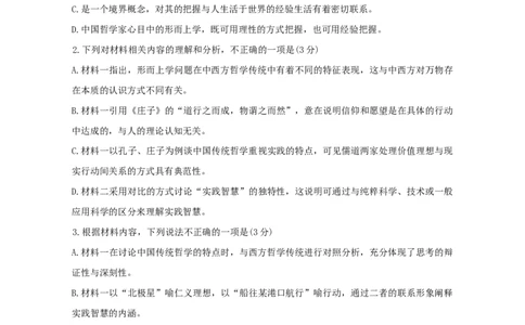 2026届甘肃省兰州市下学期高三一模语文试题（含答案）_2024-2026高三（6-6月题库）_2026年03月高三试卷_2603132026届甘肃兰州市下学期高三模拟考试（一模）