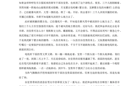 2026届甘肃省兰州市下学期高三一模语文试题（含答案）_2024-2026高三（6-6月题库）_2026年03月高三试卷_2603132026届甘肃兰州市下学期高三模拟考试（一模）