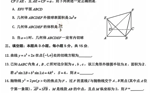 2026届高三年级第一次模拟考试质量监测试卷数学_2024-2026高三（6-6月题库）_2026年03月高三试卷_260311山西省2026届高三年级第一次模拟考试质量监测（全科）