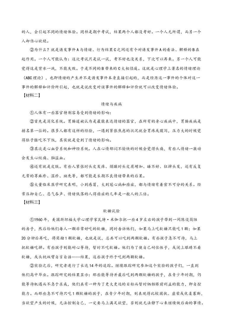 语文02卷（重庆专用）-（全解全析）_初中全科电子版试卷练习试题_语文_7下初中部编版语文练习、试卷_部编语文七年级下期末试卷（039份）_地区版-29份