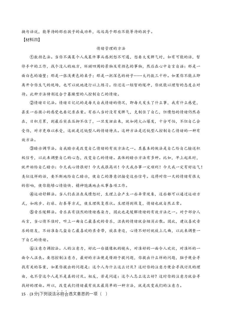 语文02卷（重庆专用）-（全解全析）_初中全科电子版试卷练习试题_语文_7下初中部编版语文练习、试卷_部编语文七年级下期末试卷（039份）_地区版-29份