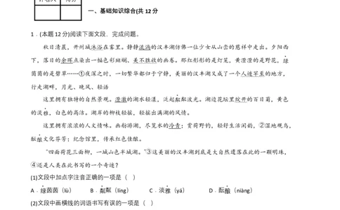 语文02卷（重庆专用）-（全解全析）_初中全科电子版试卷练习试题_语文_7下初中部编版语文练习、试卷_部编语文七年级下期末试卷（039份）_地区版-29份