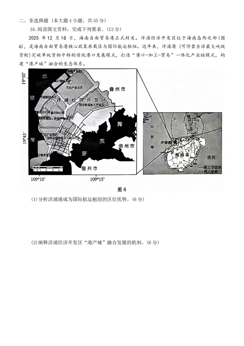 2026年04月潍坊市高三二模地理试题_2024-2026高三（6-6月题库）_2026年04月高三试卷_260424山东省潍坊市2026届高三二模考试（全科）_山东省潍坊市2026届高三二模考试地理试题（含答案）