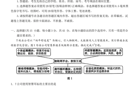 2026年04月潍坊市高三二模地理试题_2024-2026高三（6-6月题库）_2026年04月高三试卷_260424山东省潍坊市2026届高三二模考试（全科）_山东省潍坊市2026届高三二模考试地理试题（含答案）