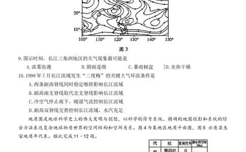 2026年04月潍坊市高三二模地理试题_2024-2026高三（6-6月题库）_2026年04月高三试卷_260424山东省潍坊市2026届高三二模考试（全科）_山东省潍坊市2026届高三二模考试地理试题（含答案）