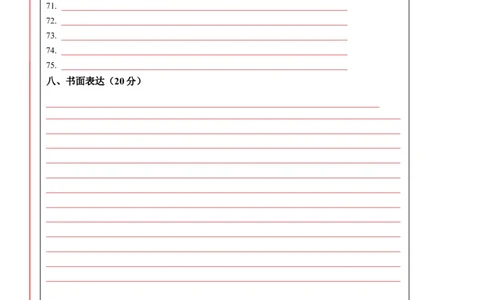 英语（全国通用）（答题卡）_初中全科电子版试卷练习试题_英语_2024中考模拟题英语(1)_一模_英语（全国通用，含听力MP3）-2024年中考第一次模拟考试