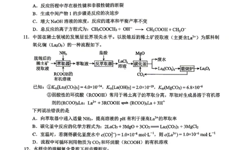 2026届大庆市高三下学期三模化学试卷_2024-2026高三（6-6月题库）_2026年04月高三试卷_260418黑龙江省大庆市2026届高三三模（全科）_2026届大庆市高三下学期三模化学
