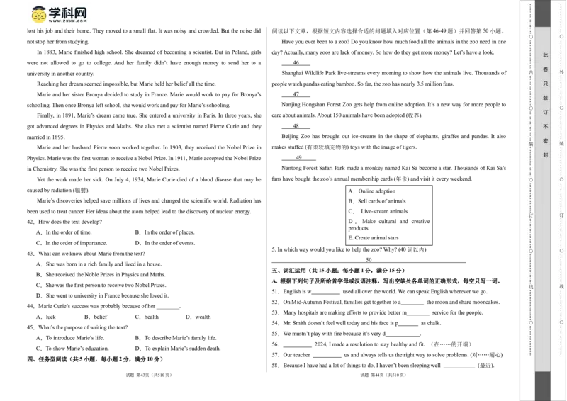 英语（浙江卷）（考试版A3）_初中全科电子版试卷练习试题_英语_2024中考模拟题英语(1)_二模_英语（浙江卷，含听力MP3）-：2024年中考第二次模拟考试