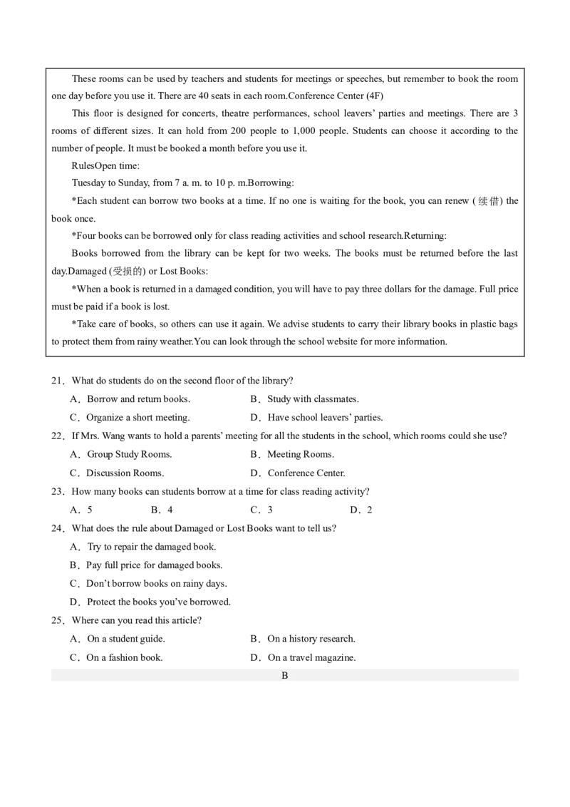 英语（河南专用）（考试版A4）_初中全科电子版试卷练习试题_英语_2024中考模拟题英语(1)_三模（36套）_英语（河南专用，含听力MP3）