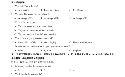 英语（河南专用）（考试版A4）_初中全科电子版试卷练习试题_英语_2024中考模拟题英语(1)_三模（36套）_英语（河南专用，含听力MP3）