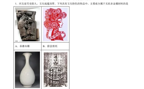 2025-2026学年度高三年级下学期综合素质评价三化学学科_2024-2026高三（6-6月题库）_2026年04月高三试卷_260407河北省衡水中学2025-2026学年高三年级下学期综合素质评价三