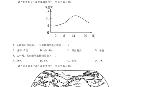 第三章天气与气候（A卷夯实基础）-七年级地理上册同步单元AB卷（人教版）（原卷版）_初中全科电子版试卷练习试题_地理_人教地理7上试题试卷_人教地理7年级上单元测试34份