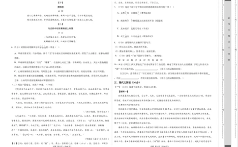 语文（辽宁卷）（考试版A3）_初中全科电子版试卷练习试题_语文_赠送：2024中考模拟题_二模_语文（辽宁卷）-：2024年中考第二次模拟考试