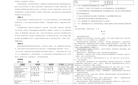 语文（辽宁卷）（考试版A3）_初中全科电子版试卷练习试题_语文_赠送：2024中考模拟题_二模_语文（辽宁卷）-：2024年中考第二次模拟考试