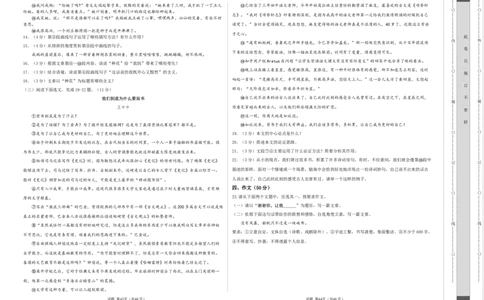 语文（辽宁卷）（考试版A3）_初中全科电子版试卷练习试题_语文_赠送：2024中考模拟题_二模_语文（辽宁卷）-：2024年中考第二次模拟考试