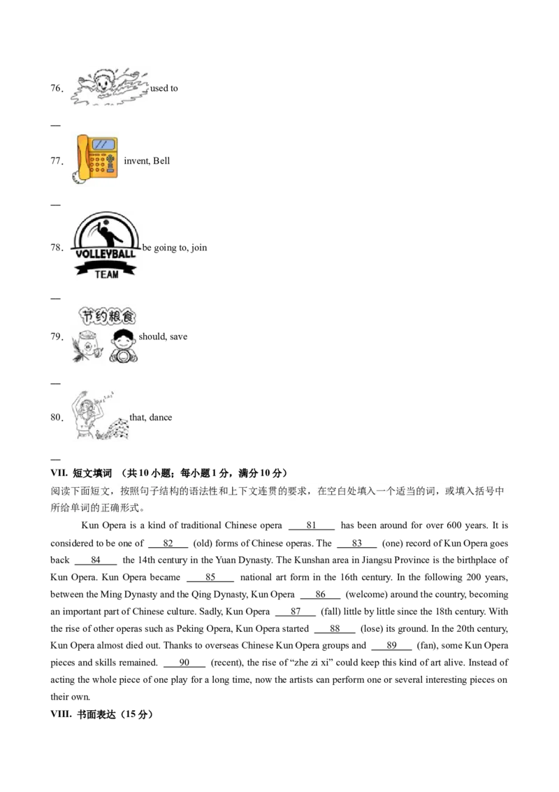 英语（福建卷）（考试版A4）_初中全科电子版试卷练习试题_英语_2024中考模拟题英语(1)_二模_英语（福建卷，含听力MP3）-：2024年中考第二次模拟考试
