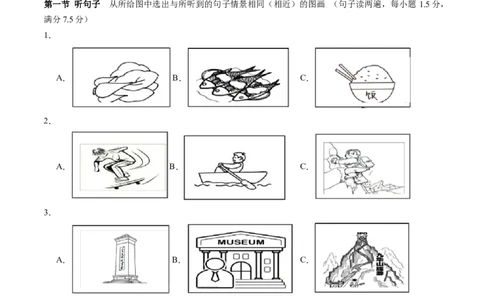英语（福建卷）（考试版A4）_初中全科电子版试卷练习试题_英语_2024中考模拟题英语(1)_二模_英语（福建卷，含听力MP3）-：2024年中考第二次模拟考试