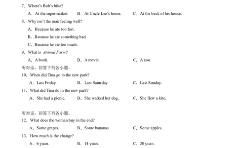 英语（福建卷）（考试版A4）_初中全科电子版试卷练习试题_英语_2024中考模拟题英语(1)_二模_英语（福建卷，含听力MP3）-：2024年中考第二次模拟考试