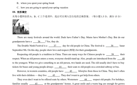 英语（福建卷）（考试版A4）_初中全科电子版试卷练习试题_英语_2024中考模拟题英语(1)_二模_英语（福建卷，含听力MP3）-：2024年中考第二次模拟考试