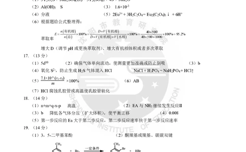 2026年沈阳二模化学答案_2024-2026高三（6-6月题库）_2026年04月高三试卷_260411辽宁省沈阳市2026年高三下学期教学质量监测（二）（全科）