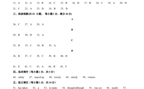 英语（徐州卷）（参考答案与评分标准）_初中全科电子版试卷练习试题_英语_2024中考模拟题英语(1)_三模（36套）_英语（徐州卷）