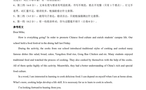 英语（徐州卷）（参考答案与评分标准）_初中全科电子版试卷练习试题_英语_2024中考模拟题英语(1)_三模（36套）_英语（徐州卷）