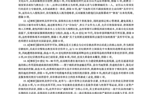 2026届高三考前适应性训练（一）历史试题历史冲刺1答案（H卷）_2024-2026高三（6-6月题库）_2026年04月高三试卷_2604172026届百师联盟高三考前适应性训练(一)（全科）