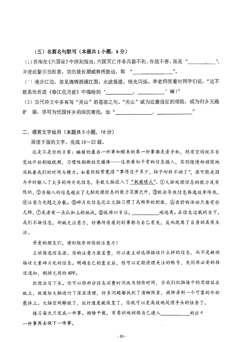 2026届高三揭阳二模语文试卷_2024-2026高三（6-6月题库）_2026年04月高三试卷_260428广东省揭阳市2025-2026学年度高三4月教学质量二模（全科）
