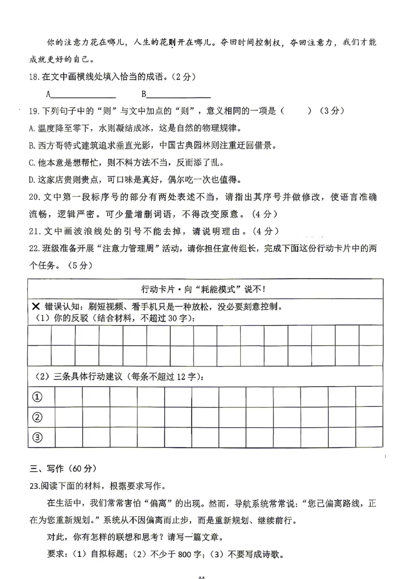 2026届高三揭阳二模语文试卷_2024-2026高三（6-6月题库）_2026年04月高三试卷_260428广东省揭阳市2025-2026学年度高三4月教学质量二模（全科）