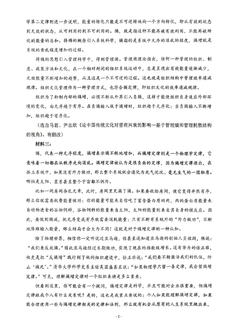2026届高三揭阳二模语文试卷_2024-2026高三（6-6月题库）_2026年04月高三试卷_260428广东省揭阳市2025-2026学年度高三4月教学质量二模（全科）