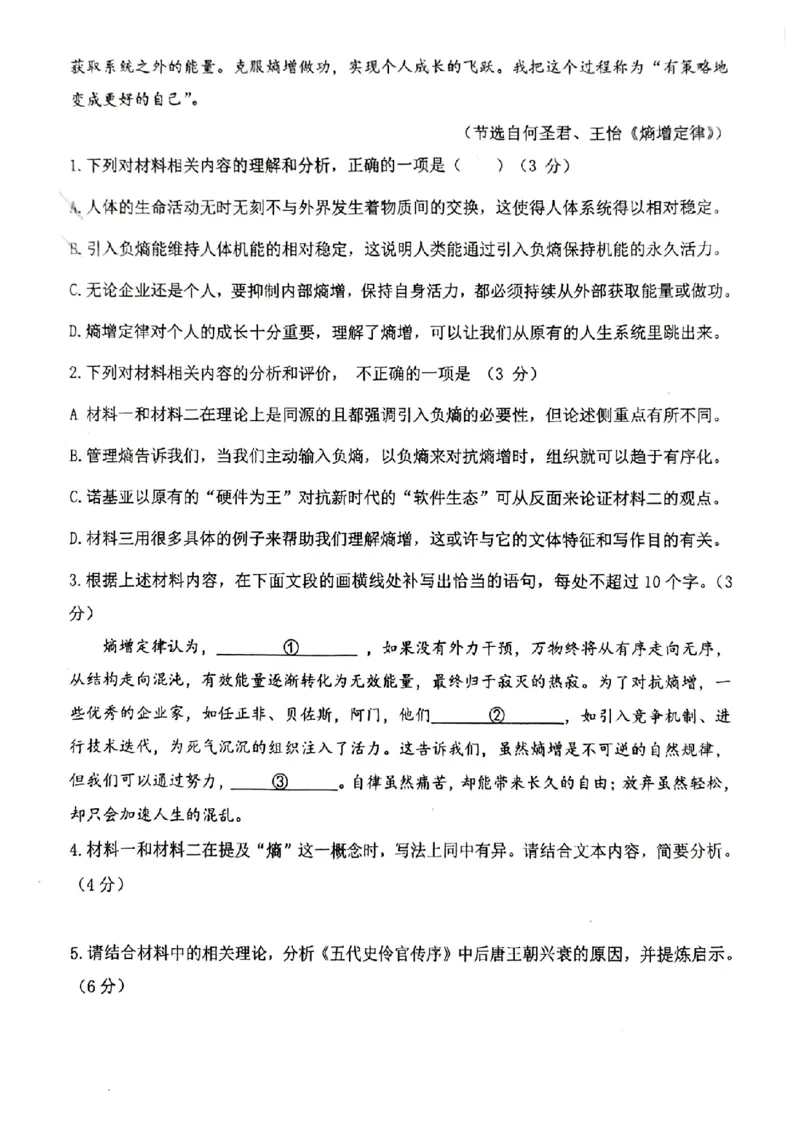 2026届高三揭阳二模语文试卷_2024-2026高三（6-6月题库）_2026年04月高三试卷_260428广东省揭阳市2025-2026学年度高三4月教学质量二模（全科）