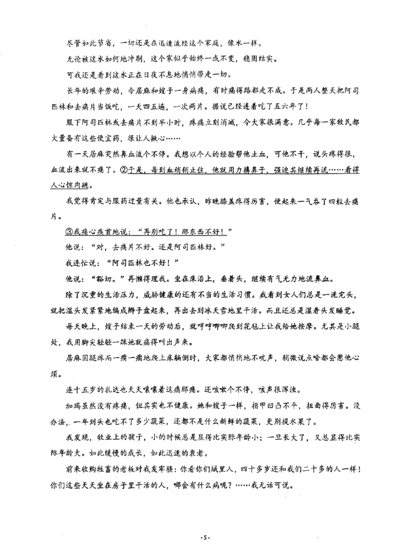 2026届高三揭阳二模语文试卷_2024-2026高三（6-6月题库）_2026年04月高三试卷_260428广东省揭阳市2025-2026学年度高三4月教学质量二模（全科）