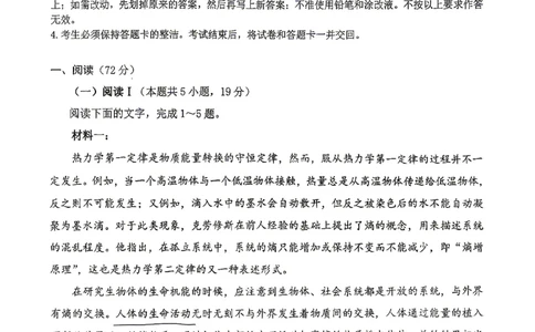 2026届高三揭阳二模语文试卷_2024-2026高三（6-6月题库）_2026年04月高三试卷_260428广东省揭阳市2025-2026学年度高三4月教学质量二模（全科）