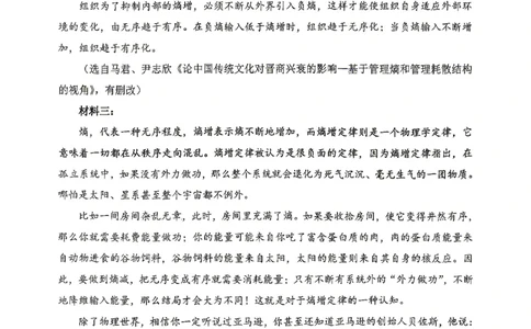 2026届高三揭阳二模语文试卷_2024-2026高三（6-6月题库）_2026年04月高三试卷_260428广东省揭阳市2025-2026学年度高三4月教学质量二模（全科）