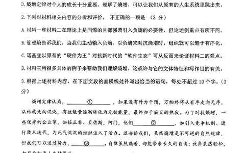 2026届高三揭阳二模语文试卷_2024-2026高三（6-6月题库）_2026年04月高三试卷_260428广东省揭阳市2025-2026学年度高三4月教学质量二模（全科）