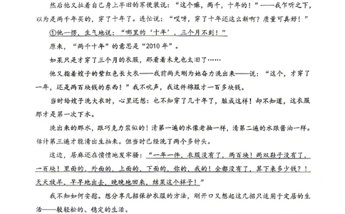 2026届高三揭阳二模语文试卷_2024-2026高三（6-6月题库）_2026年04月高三试卷_260428广东省揭阳市2025-2026学年度高三4月教学质量二模（全科）