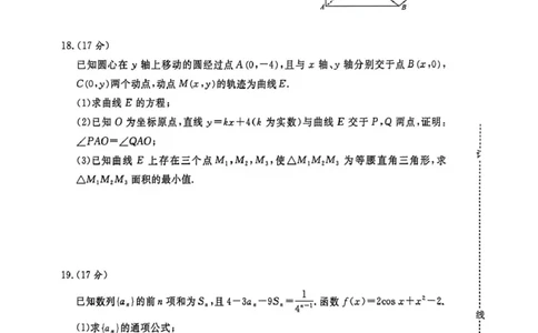 2025-2026学年高三学情调研二-数学试卷_2024-2026高三（6-6月题库）_2026年03月高三试卷_260316河南省青桐鸣大联考2026届高三下学期学情调研（二）（全科）