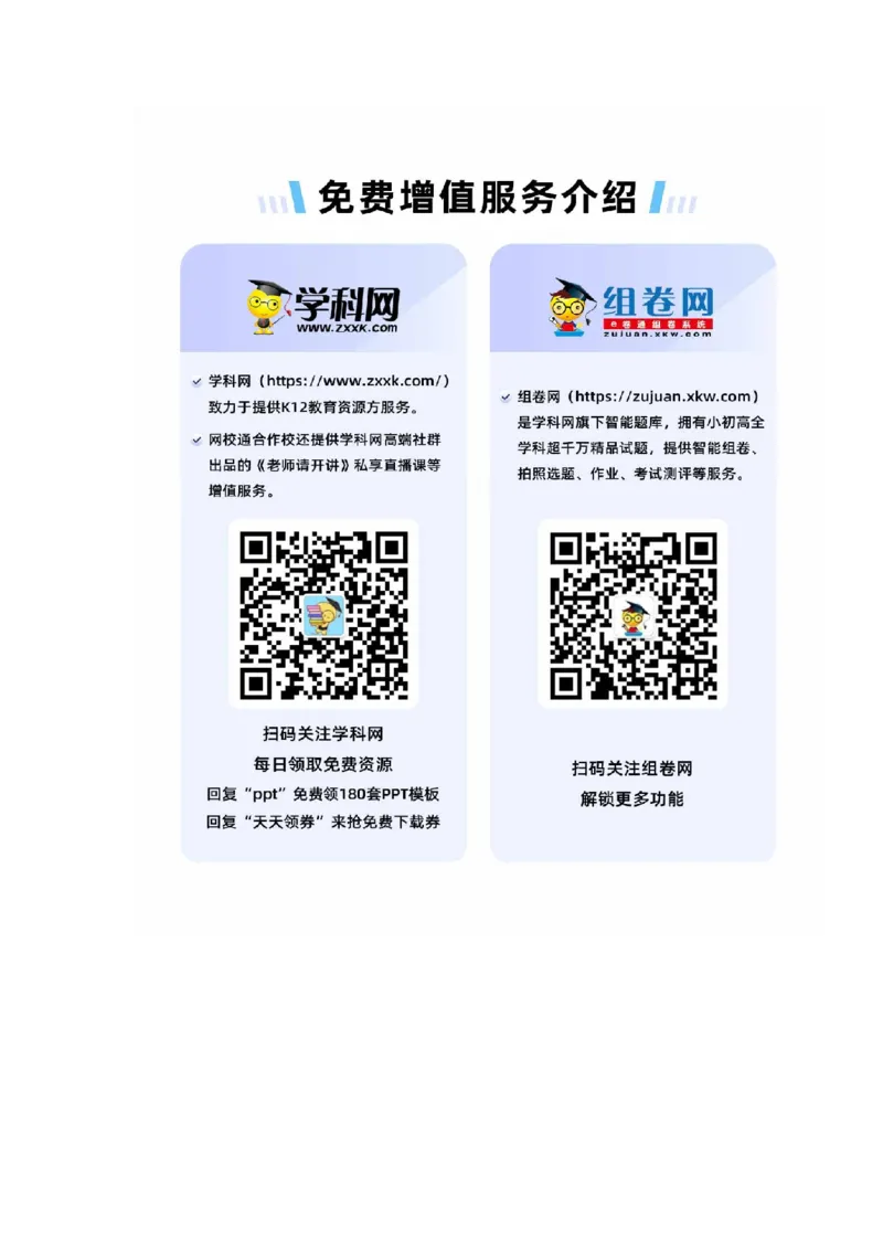 英语（江苏苏州卷）（答题卡）_初中全科电子版试卷练习试题_英语_2024中考模拟题英语(1)_一模_英语（江苏苏州卷）-2024年中考第一次模拟考试