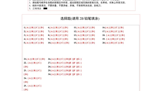 英语（江苏苏州卷）（答题卡）_初中全科电子版试卷练习试题_英语_2024中考模拟题英语(1)_一模_英语（江苏苏州卷）-2024年中考第一次模拟考试